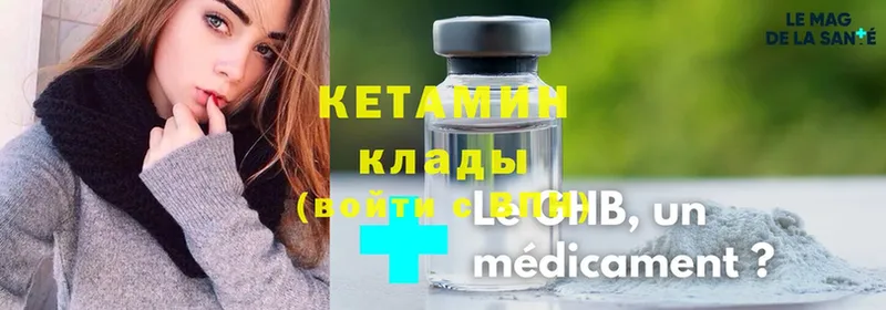 Кетамин ketamine  Химки 