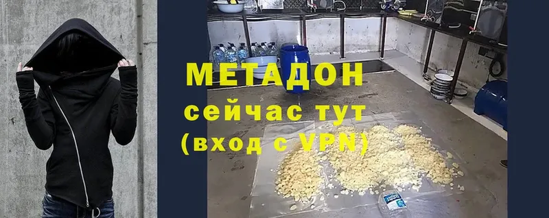 Метадон мёд  Химки 